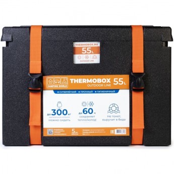 Изотермический контейнер CAMPING WORLD THERMOBOX 55 л