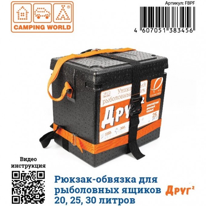 Рюкзак-обвязка CAMPING WORLD ДРУГ-2 FBPF Рюкзак-обвязка CAMPING WORLD ДРУГ-2 FBPF