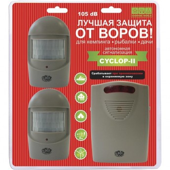 Сигнализация автономная кемпинговая CAMPING WORLD Cyclop 2